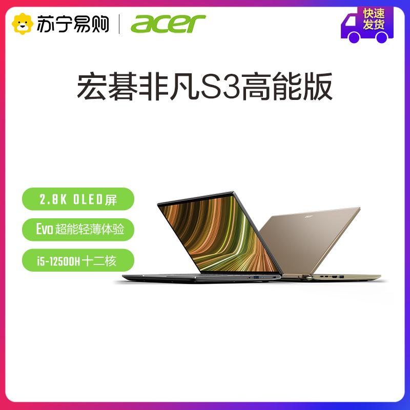 [6 vấn đề miễn phí] Acer / Acer phi thường S3 Pro phiên bản năng lượng cao IntelEvo Core i5 tiêu chuẩn áp suất 2.8K OLED hiệu năng cao văn phòng doanh nghiệp máy tính xách tay mỏng nhẹ