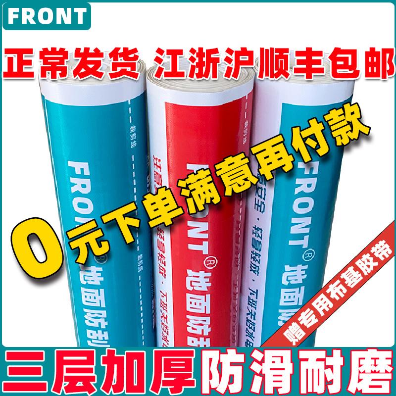 Sàn Trang Trí Màng Bảo Vệ Trong Nhà Sàn Gỗ Sàn Thảm Chống Trầy Xước Dùng Một Lần Màng Bảo Vệ Dày Sàn