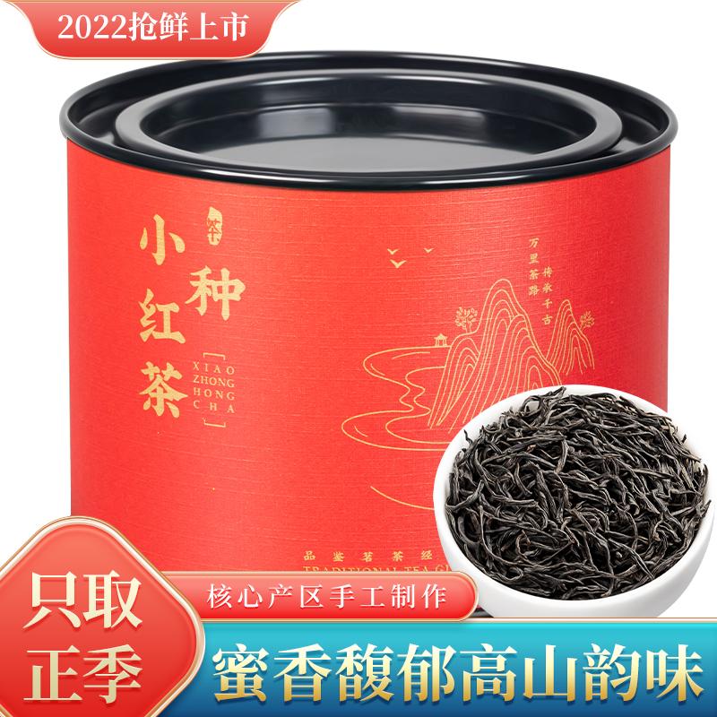 Trà đen Zhengshan Souchong đích thực hương vị Luzhou 2022 trà Wuyishan mới trà bổ dưỡng dạ dày đóng hộp số lượng lớn