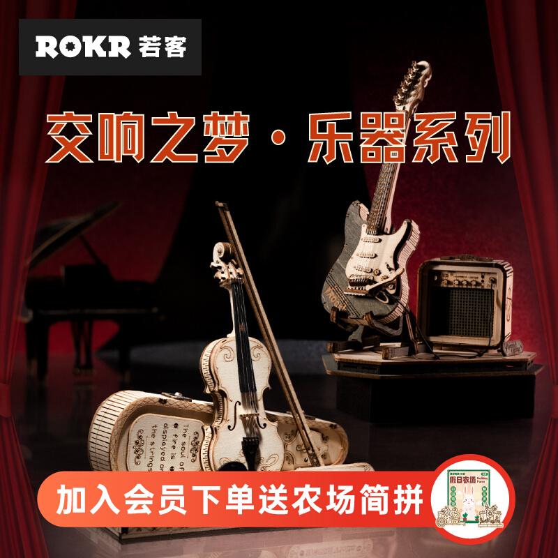 rokr nếu khách đàn guitar điện violon handmade tự làm quà tặng bằng gỗ sáng tạo nhạc cụ kỳ lạ đồ trang trí nhỏ