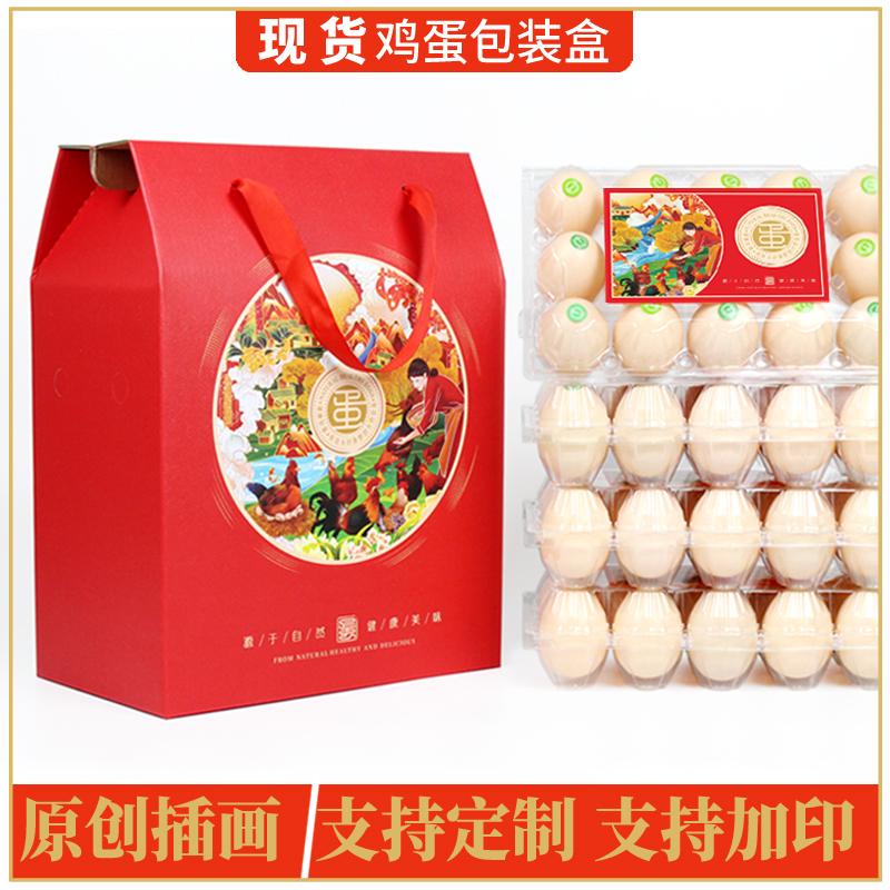 Hộp đóng gói trứng 30/50/60 Cao -end Farmhouse Force Earth Earth Quà tặng Hộp quà Cordyceps Tùy chỉnh carton trứng