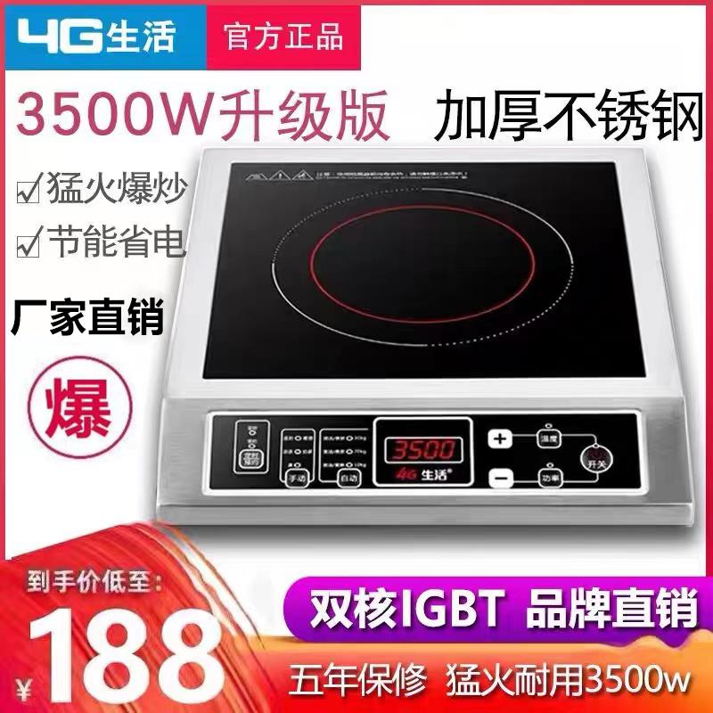 Cao Cấp Cảm Ứng 3500W Thép Không Gỉ Thương Mại Khách Sạn Lửa Hộ Gia Đình Pin Bếp Phẳng Tích Hợp Bếp