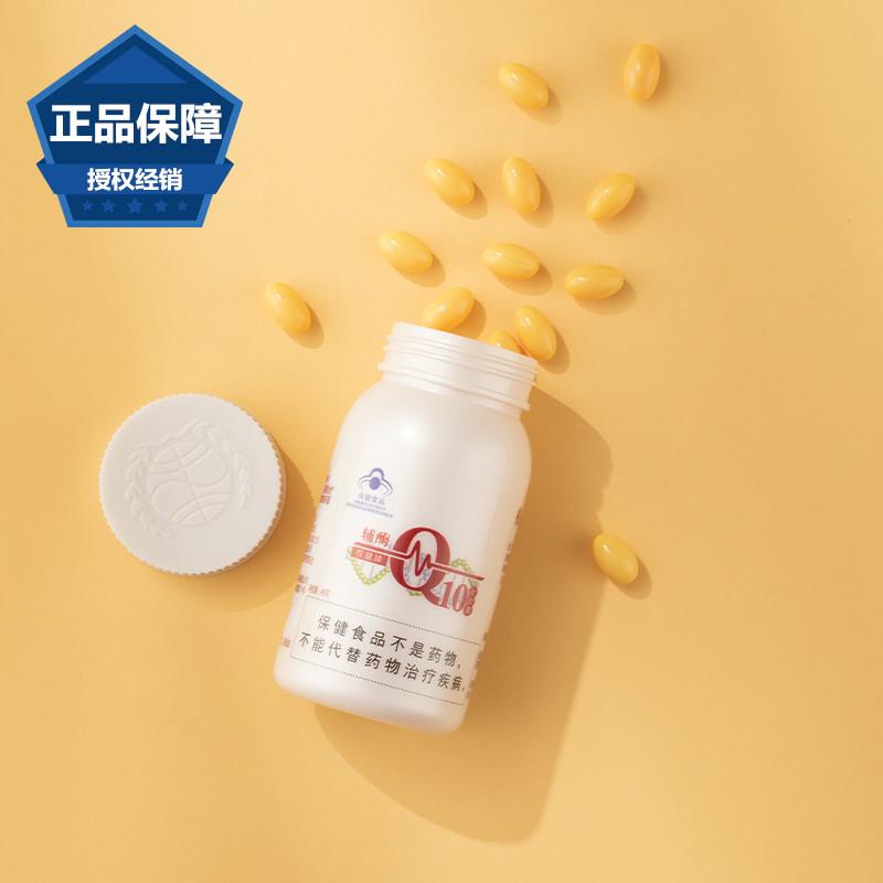 Quanjian thương hiệu mới Purui Yisheng thương hiệu coenzyme Q10 viên nang mềm công thức gốc 90 chính hãng