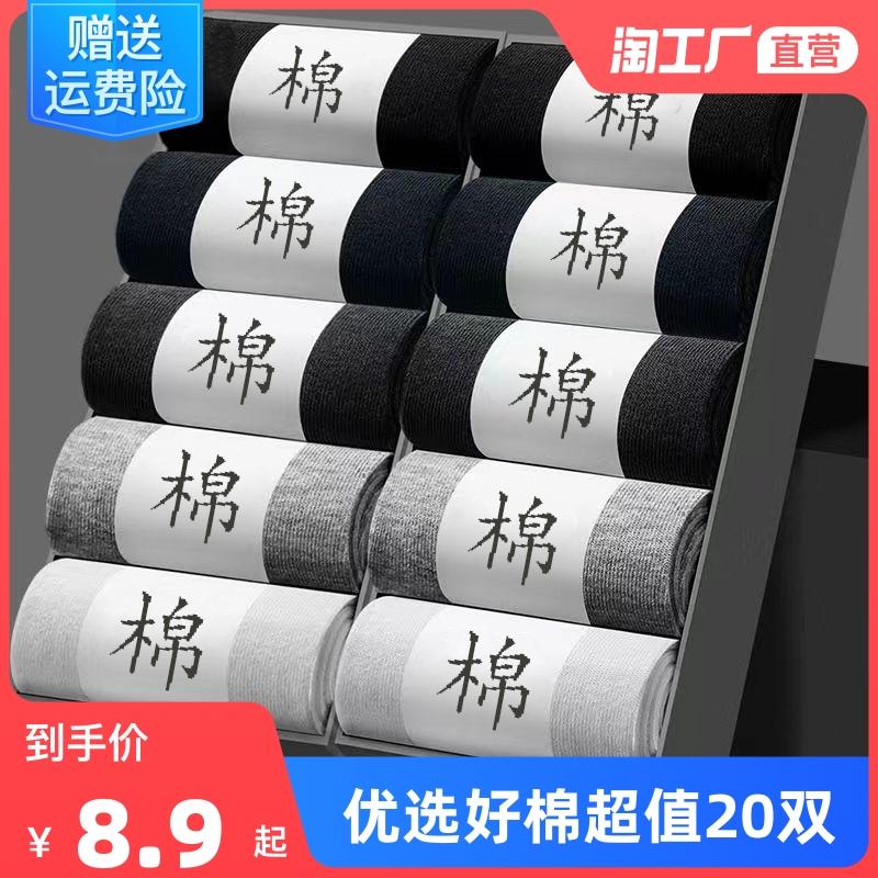 Vớ nam vớ ống giữa vớ nam mùa thu đông mùa hè cotton nguyên chất polyester thấm hút mồ hôi vớ khử mùi vớ bóng rổ vớ thể thao