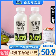 Sữa tươi Junle Baoyue Sữa nguyên chất 450ml*5 Sữa nguyên chất đóng chai Sữa dành cho bữa sáng dinh dưỡng dành cho trẻ em