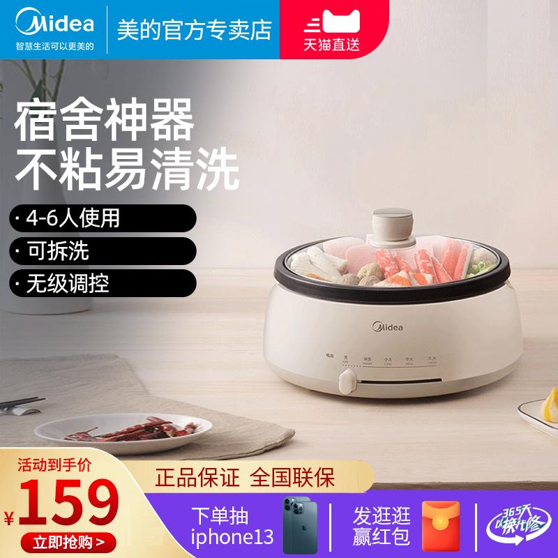 Nồi lẩu điện gia dụng đa năng Midea có thể tháo rời và có thể rửa được