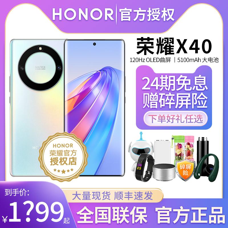 Tận hưởng 24 số quà tặng sang trọng không lãi suất HONOR/Glory X40 sản phẩm mới Điện thoại di động 5G cửa hàng hàng đầu chính thức chính hãng x30 mới x40i sinh viên cao tuổi điện thoại thông minh nghìn nhân dân tệ