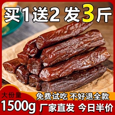 Thịt bò khô Nội Mông khô tay rách 500g * 3 catties đích thực đặc sản cay độc lập hút chân không snack đặc sản miễn phí vận chuyển