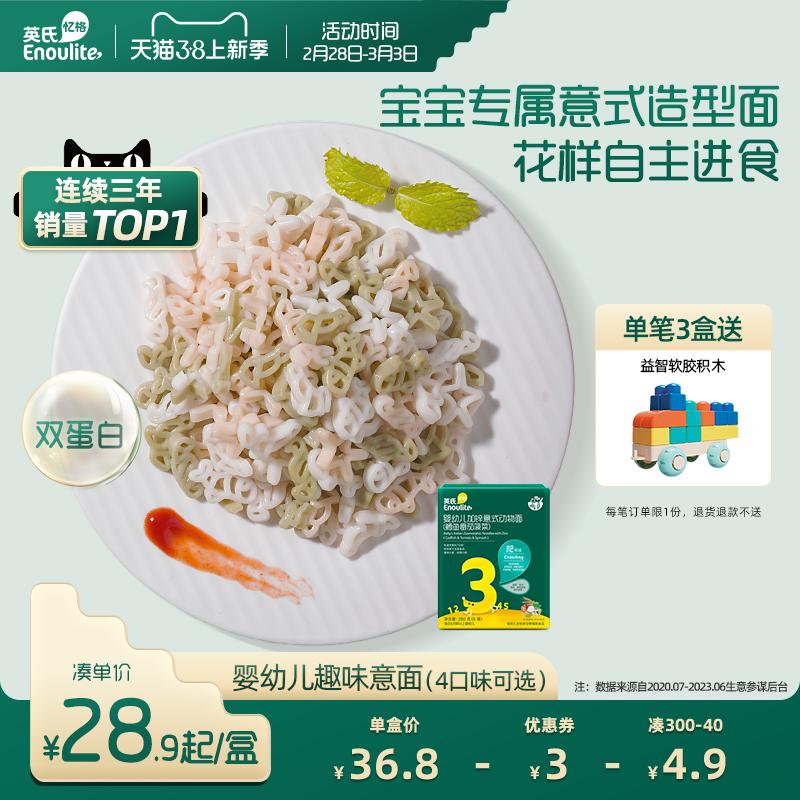 Ying's Baby Pasta Mì dành cho trẻ sơ sinh Mì ống dành cho trẻ em Mì động vật Mì kiểu Ý Thực phẩm không phụ gia cho bé