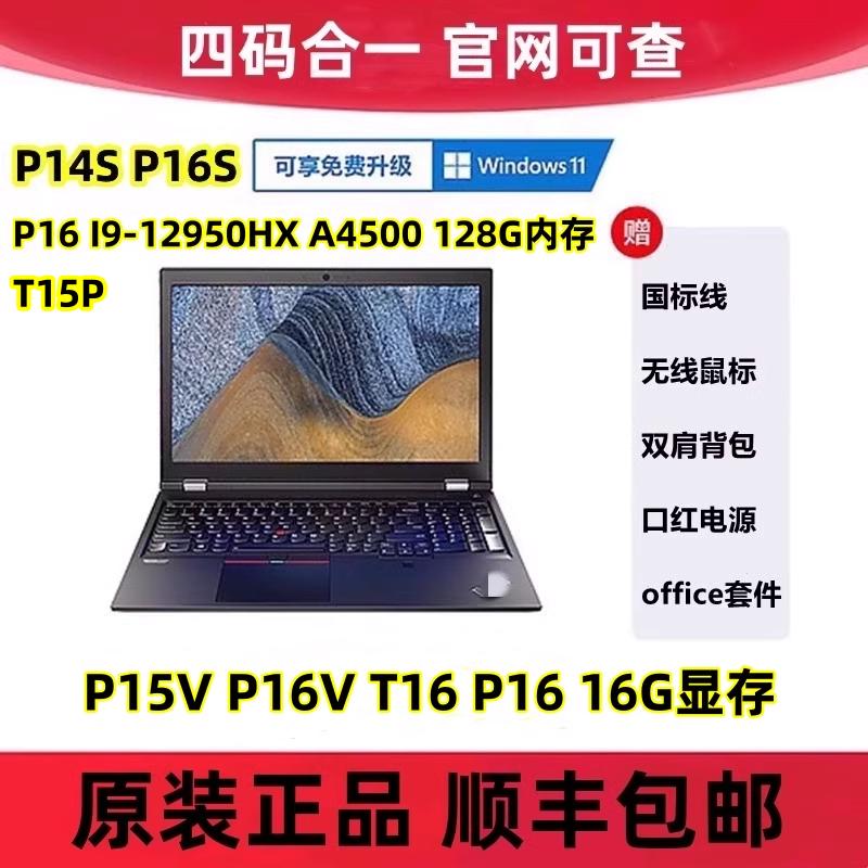 ThinkPad P16S P16 P16V P15V P14S P73 T15P card đồ họa độc lập máy tính trạm đồ họa