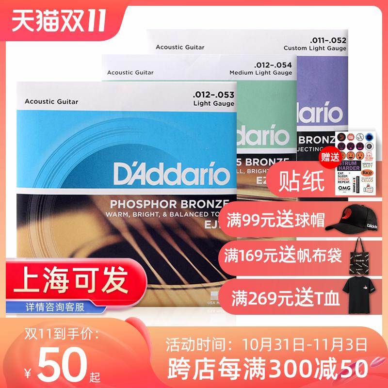 Dây đàn guitar D'Addario Sản xuất tại Mỹ EJ16 một bộ dây đàn guitar acoustic dân gian phủ đồng phốtpho trọn bộ dây đàn guitar