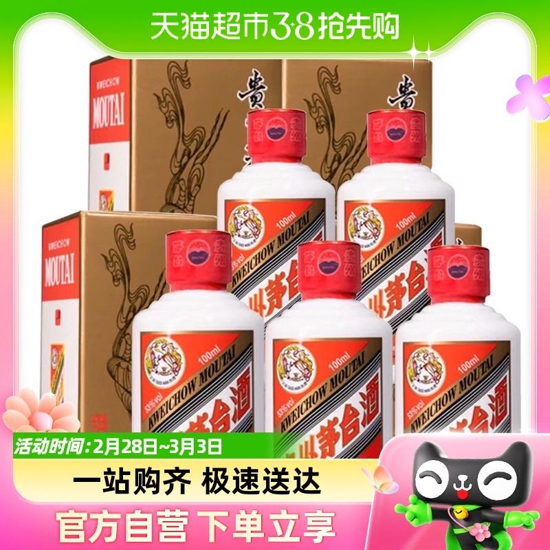 Kweichow Moutai Feitian Moutai 53% 100ml * 5 chai Bộ hộp quà tặng rượu có hương vị nước sốt