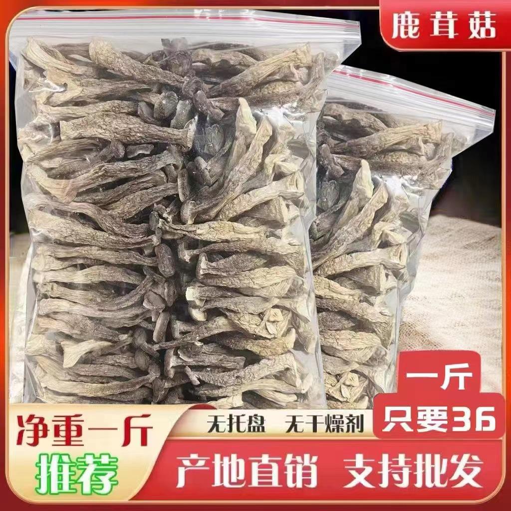 Nấm nhung hươu khô hàng khô 500g nấm nhung loại đặc biệt Nấm ăn được Vân Nam nấm giòn nguyên liệu súp bán hàng trực tiếp từ nguồn gốc