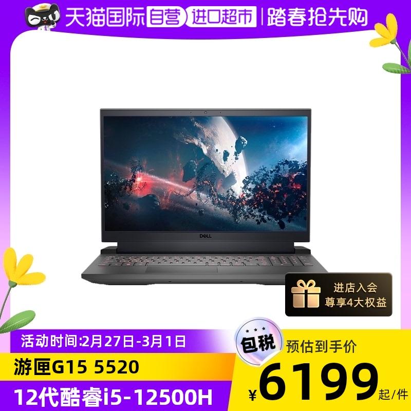 [Tự vận hành] DELL/Dell game box G15 5520 thế hệ thứ 12 Intel Core i5-12500H sách trò chơi 3050 máy tính xách tay 3060 di động văn phòng trò chơi sinh viên