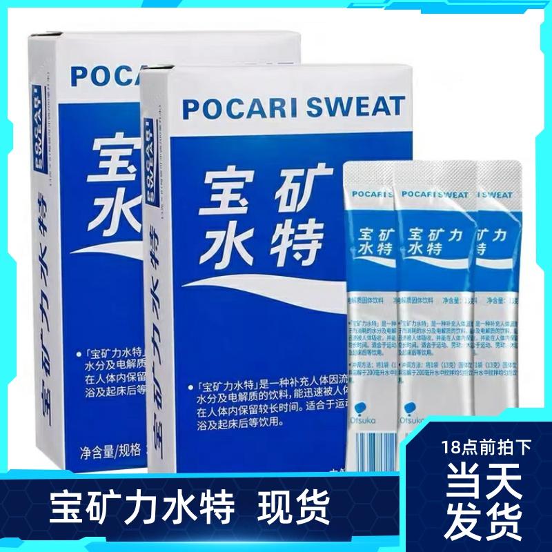 Pocari Sweat Electrolyte Powder Granules Thức uống chức năng dành cho thể thao và thể hình Thức uống đặc bổ sung năng lượng nhanh chóng