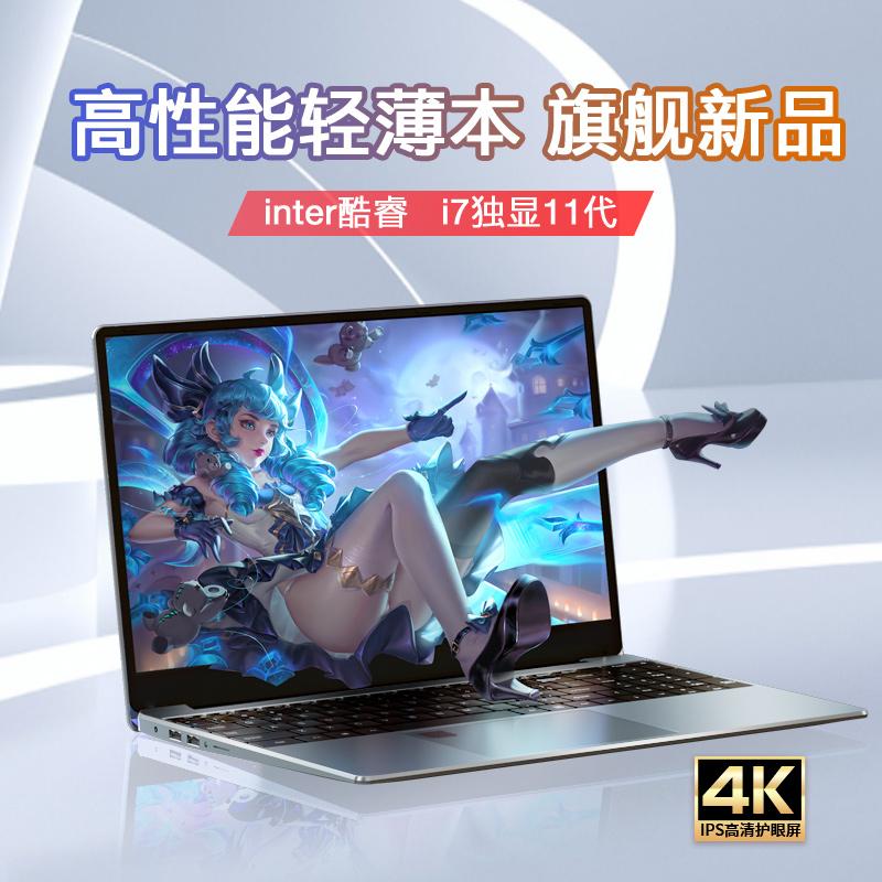 [Intel Core i7] 2022 máy tính xách tay mới mỏng và nhẹ sách kinh doanh văn phòng 15,6 inch xách tay cho học sinh nữ sách trò chơi ultrabook cao với cửa hàng hàng đầu chính hãng