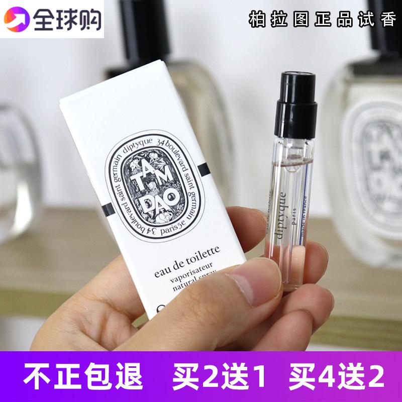 Diptyque Diptyque Tân Đạo Hình Toussaint Nước Hoa Hồng Da Hoa Nước Bóng Nước Hoa Dùng Thử Gói