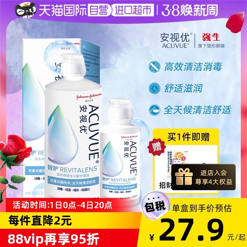 [Tự vận hành] Kính áp tròng bảo vệ Jiaosheng Anshi Youzhi Giải pháp điều dưỡng đa năng 300 + 100m Thuốc tiếp xúc màu cho Nữ