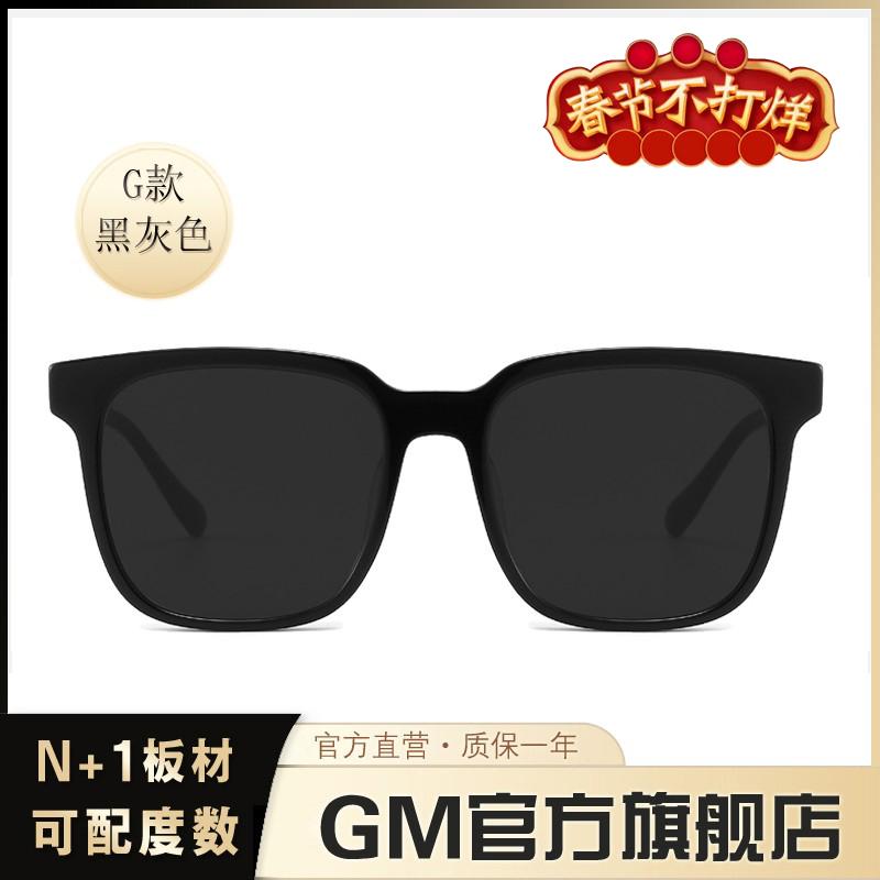 [Hàng chính hãng] GM Sunglasses Sheet Kính râm Nam nữ lái xe Kính cận thị chống tia cực tím Loại G