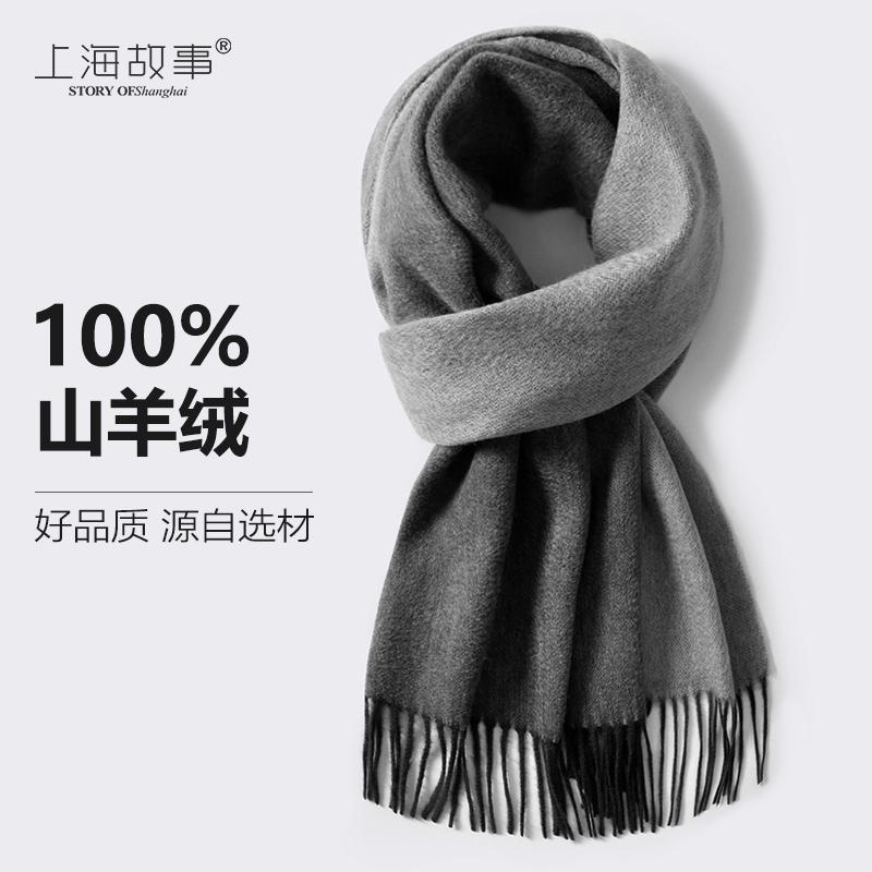 Câu chuyện Thượng Hải Khăn choàng cashmere 100% nam giữ ấm mùa đông cho bạn trai và chồng Khăn quàng cổ hai mặt màu xám cao cấp