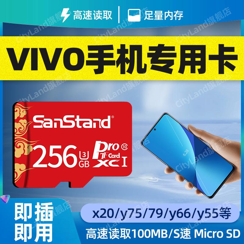 thẻ nhớ điện thoại di động vivo thẻ nhớ 256G thẻ nhớ sd mở rộng chuyên dụng thẻ nhớ TF mở rộng tốc độ cao x20y75