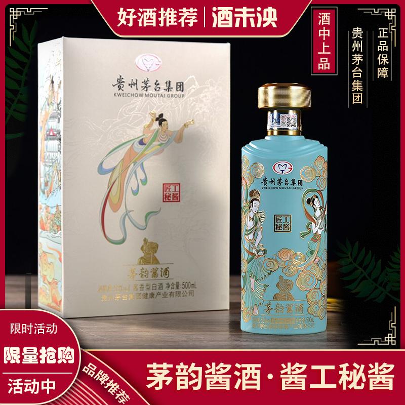 Kweichow Maoyun Sauce Wine Craftsman Secret Sauce Sauce Sauce Hương vị 53 độ Rượu ngũ cốc nguyên chất FCL Flying Ladies Hộp quà tặng