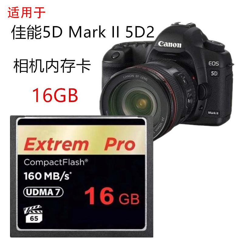 Thích hợp cho thẻ nhớ máy ảnh Canon EOS 5D Mark II 5D2 7D 50D Thẻ nhớ CF tốc độ cao 16G