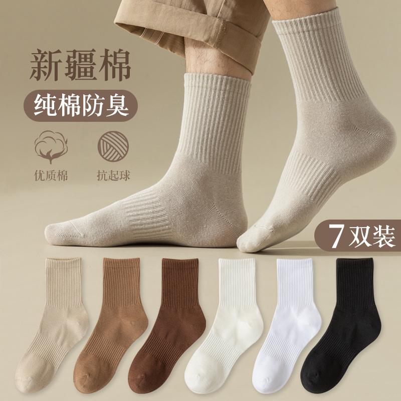 Tất nam đến giữa bắp chân tất nam mùa xuân và mùa thu cotton nguyên chất màu đen và trắng ống dài khử mùi thể thao mùa thu và mùa đông vớ nam mùa thu