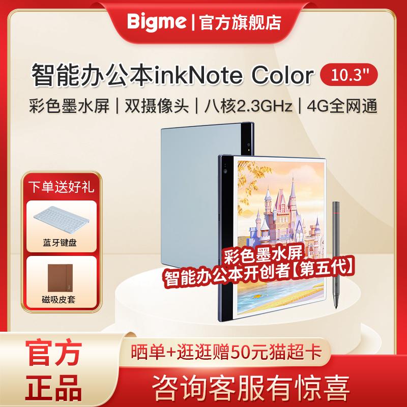 Camera kép trước và sau Màn hình màu thế hệ thứ năm Bigme/Bigme inkNote ColorMàu 10,3 inch