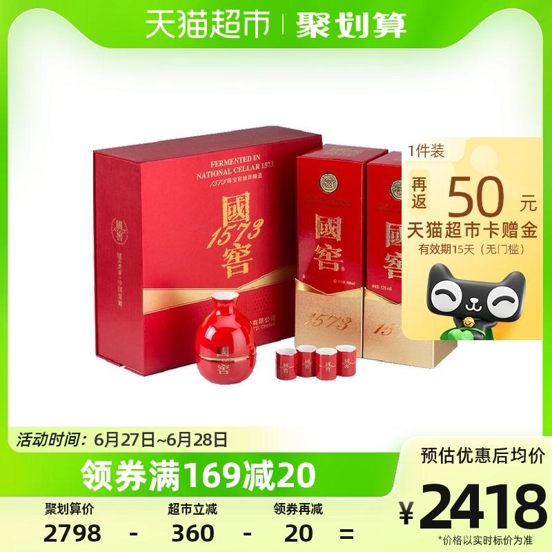 Lô Châu Laojiao Guojiao 1573 hộp quà tráng men đỏ 52 độ 500ml * 2 chai hộp quà rượu hương vị mạnh