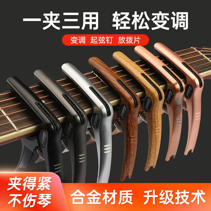 Đàn guitar Rex chuyển vị clip đặc biệt dân gian guitar điện gỗ chuyển vị clip bắt sóng chuyển vị clip đặt mái chèo