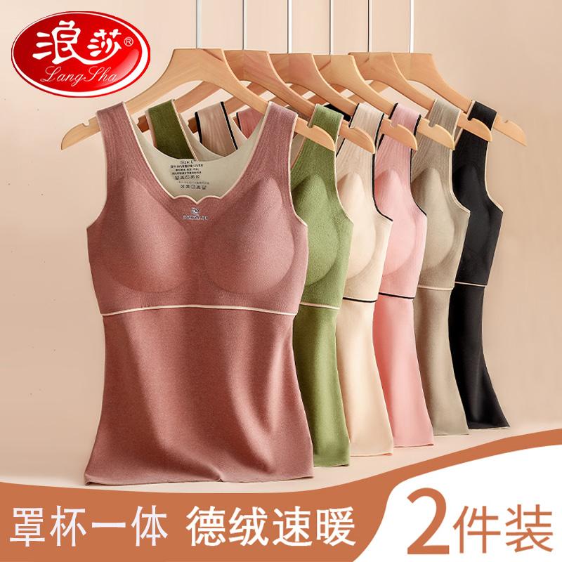 Langshade's Velvet Non -trace Warm Vest Ladies With Self -Deat Winter Plus nhung Đồ lót ngực dày