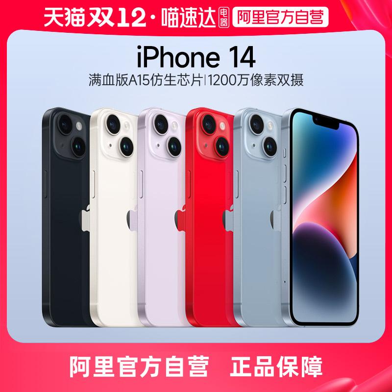 [Tự vận hành] Apple/Apple iPhone 14 hỗ trợ di động Unicom Telecom thẻ kép 5G chế độ chờ kép chính thức điện thoại trò chơi chính hãng tự vận hành