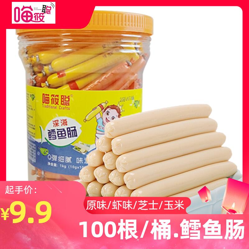 Xúc xích cá tuyết trẻ em thêm snack 100 cái nguyên hộp Xúc xích cá tuyết baby xúc xích cá biển sâu xúc xích thịt cá xúc xích dăm bông