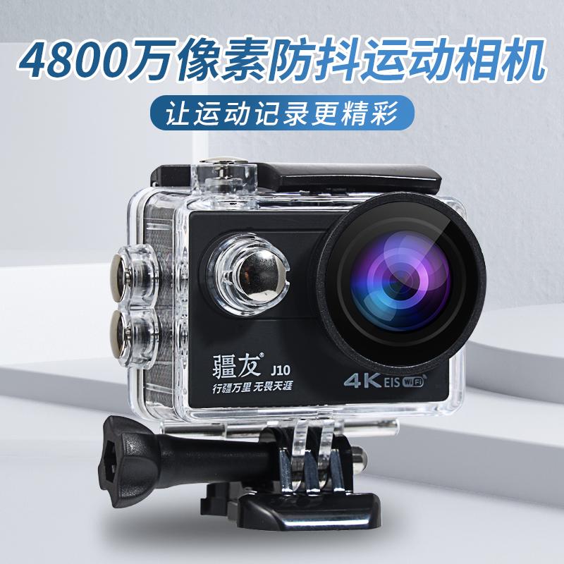 Xinjiang You J10 Máy ảnh thể thao HD HD 4K Hồ sơ mạch đầu máy dưới nước dưới camera toàn cảnh 360