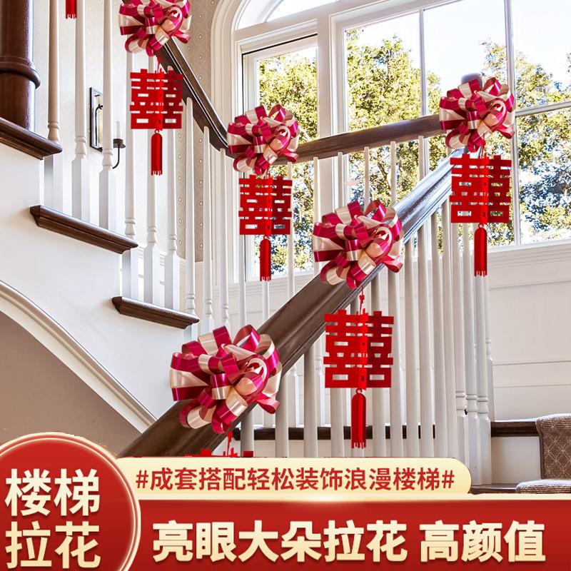 Trang trí tay vịn cầu thang đám cưới Lãng mạn sáng tạo Bố trí phòng cưới Set Man's New House Wedding Pull Flower Wedding Supplies