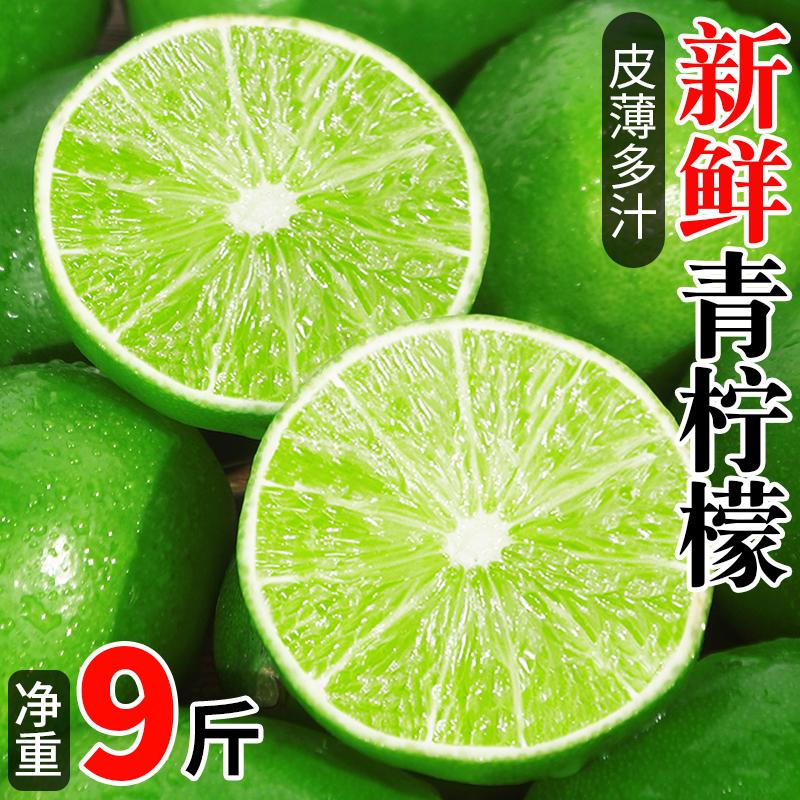 Lemon tươi mỏng chanh 5 catties trái cây nhỏ màu xanh lá cây chanh nước chanh trà toàn bộ hộp bán buôn