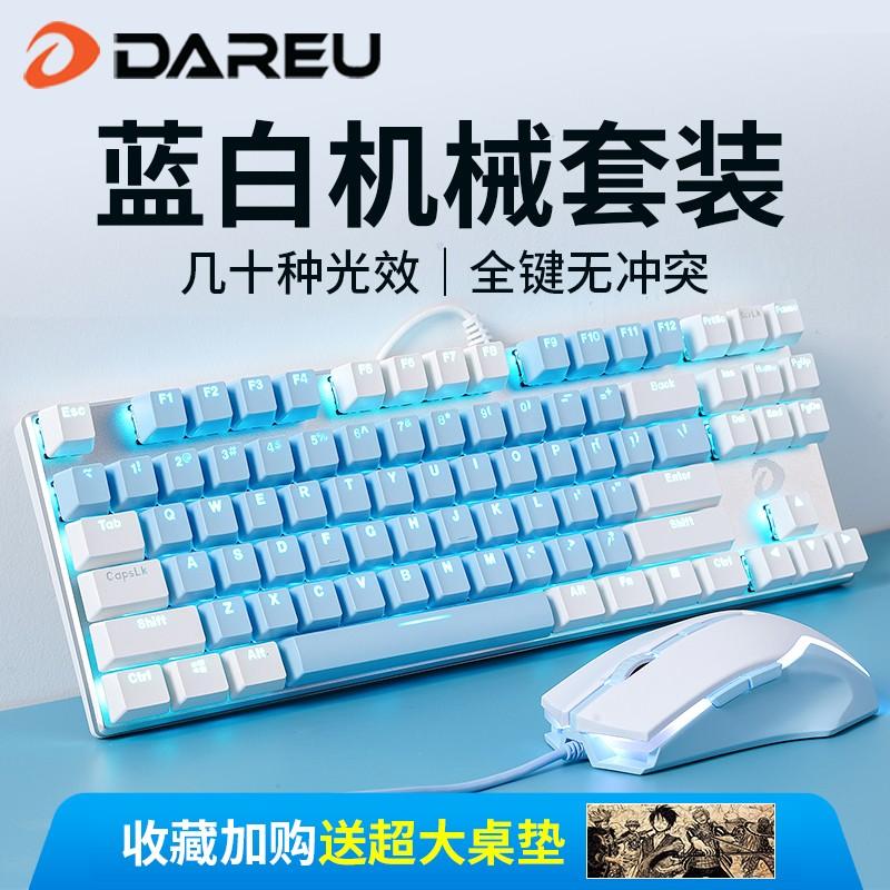 Bàn phím cơ Dahl Wrangler EK815 bọc chuột kết hợp phiên bản vàng máy tính xách tay chơi game có dây