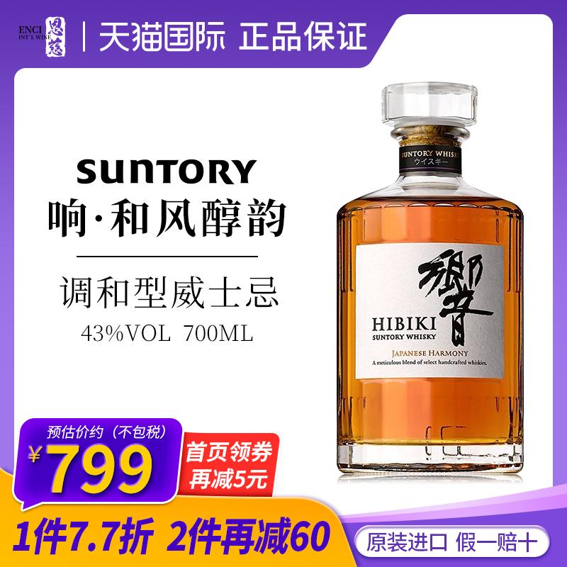 Suntory Whisky Hibiki and Wind Mellow Rhyme 700ml 43%vol Nhập Khẩu Nhật Country Sound Hibiki Sound Wine