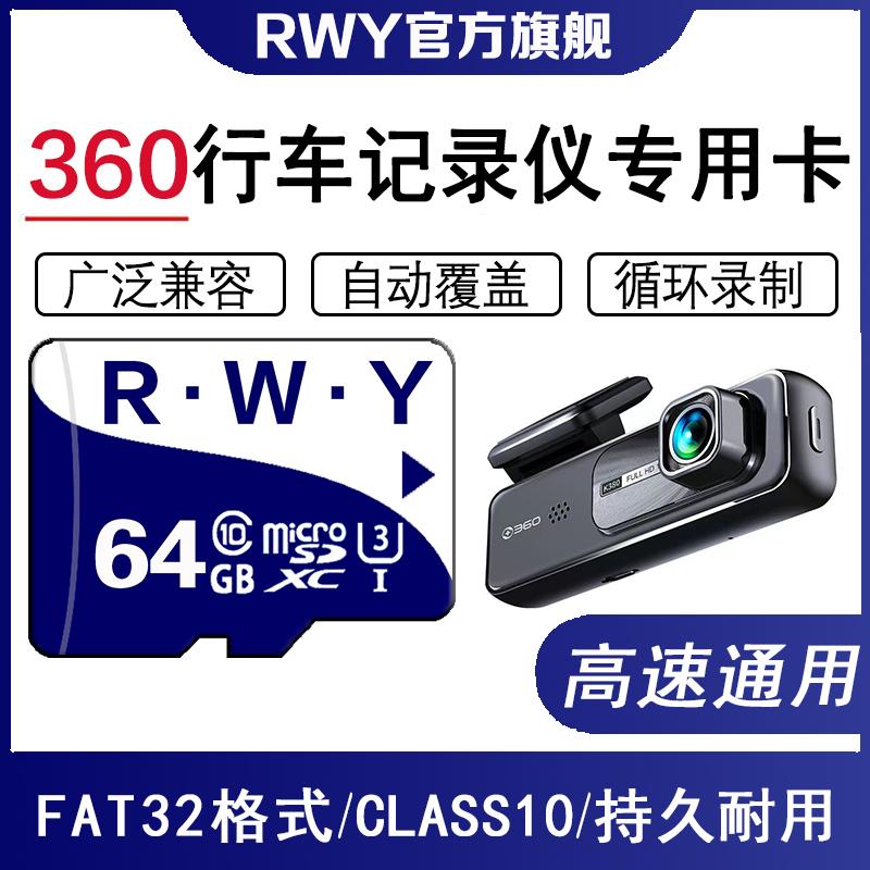 Thích hợp cho ghi hình lái xe 360 thẻ nhớ Thẻ nhớ sd tốc độ cao 64G giám sát xe toàn cảnh thẻ TF đa năng