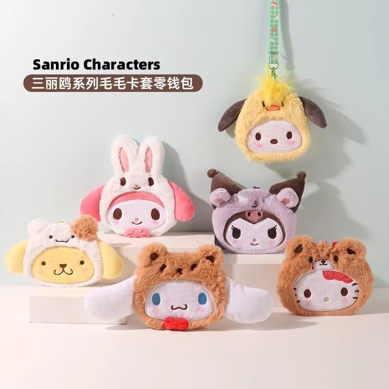 MINISO sản phẩm nổi tiếng Bộ thẻ lông thú Sanrio bằng không Ví đựng tai nghe chó quế Kulomi dễ thương