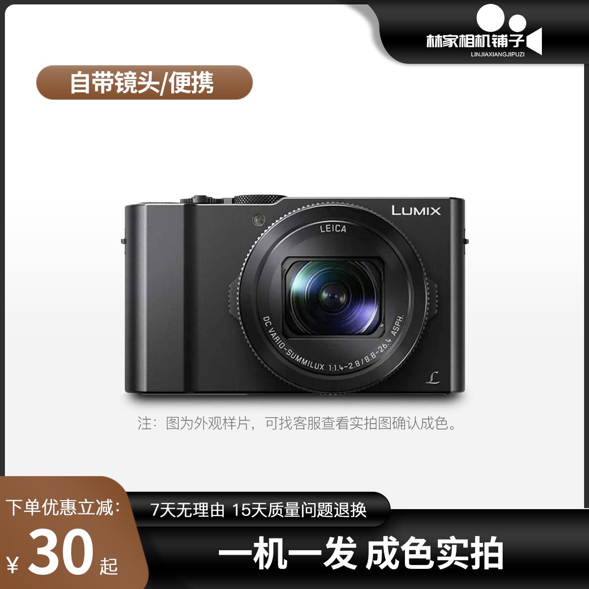 Panasonic cũ Panasonic LX10 LX100M2 ZS110 ZS220 thẻ máy ảnh kỹ thuật số HD