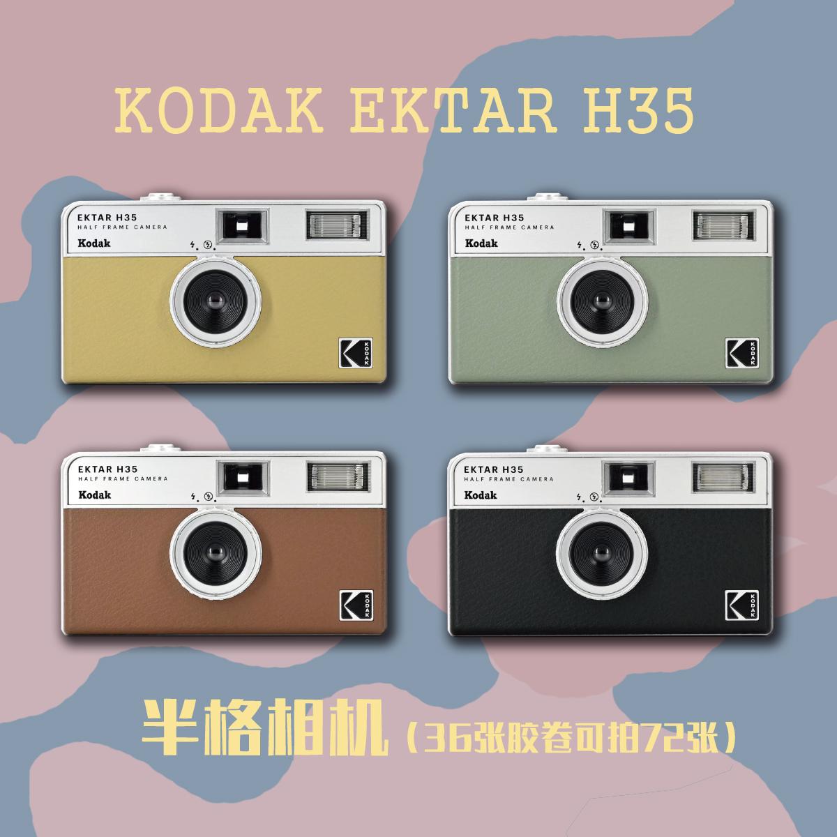 Kodak H35 nửa khung Kodak phim máy ảnh retro phim đánh lừa máy ảnh sinh viên món quà sáng tạo có thể chụp 72 hình ảnh