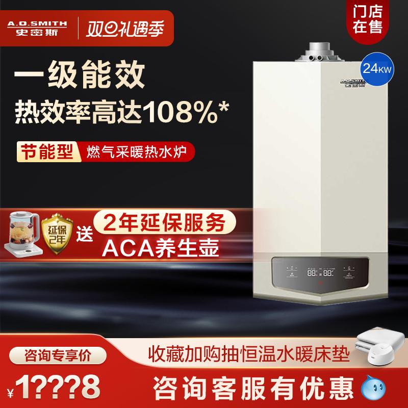 [Đang giảm giá tại cửa hàng] Nồi hơi treo tường gas AO Smith gas gia dụng cấp 1 nồi hơi ngưng tụ tiết kiệm năng lượng 24E10