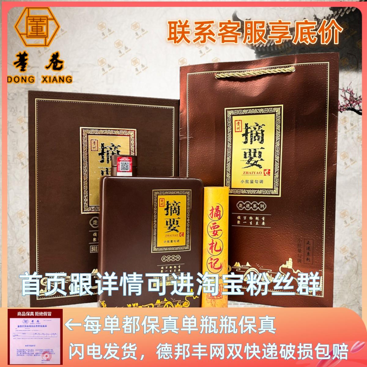 2021 Kilo Summary Into the Series Baijiu 53 độ Maotai 1000ml*1 chai (ngon hơn bản hiếm