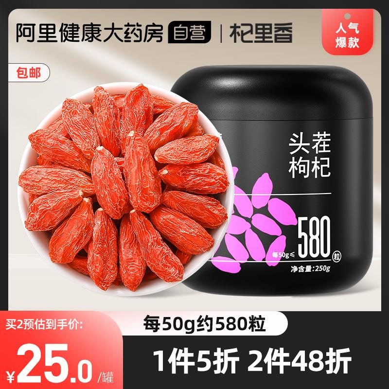 Qilixiang Ninh Hạ Goji Berry đỏ hạng A Goji Berry Ninh Hạ đích thực Black Goji Berry Nam thận trà Gouqi