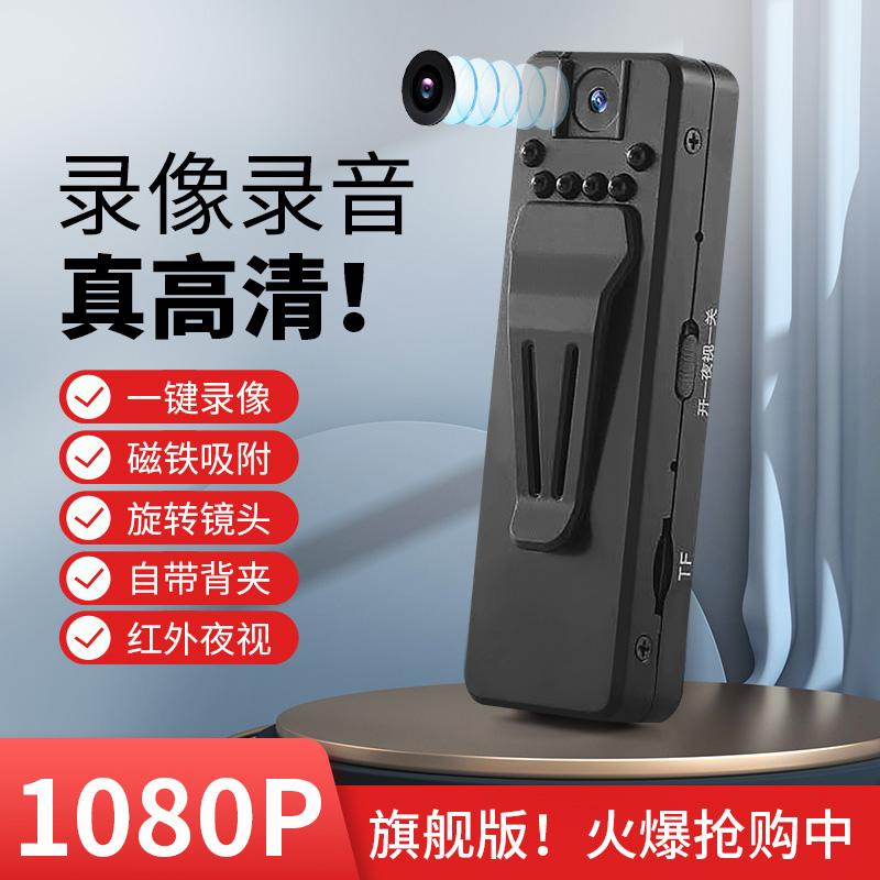 Quay lại camera độ phân giải cao 1080P và tạo tác video quay lại clip thực thi pháp luật ghi âm chống rung giảm tiếng ồn bút ghi âm thông minh