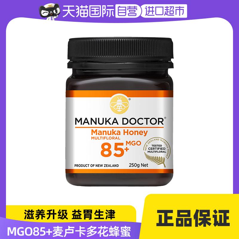 [Tự vận hành] Mật ong Manuka MGO85+ nhập khẩu New Zealand 250g mật ong tự nhiên