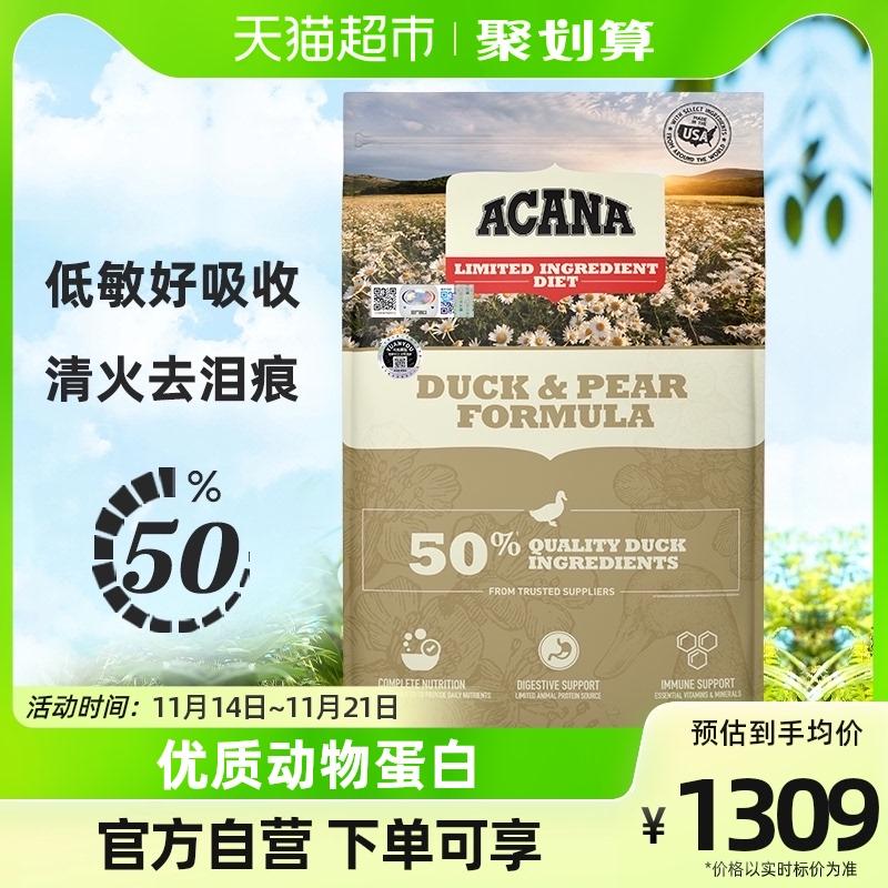 [Phiên bản Mỹ] Thức ăn cho chó cân bằng vịt và lê chính hãng Acana Universal 11,4kg Hiệu lực một phần 24/5