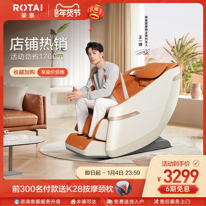 Rongtai A36 ghế massage hộ gia đình nhào toàn thân hoàn toàn tự động nhỏ không gian thông minh viên ghế sofa massage mới